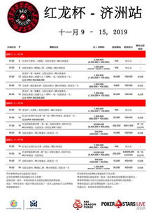 2019紅龍杯套票出爐,巨大優(yōu)惠放送中