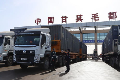 今年中蒙最大貨運(yùn)公路口岸甘其毛都過貨量突破1000萬噸