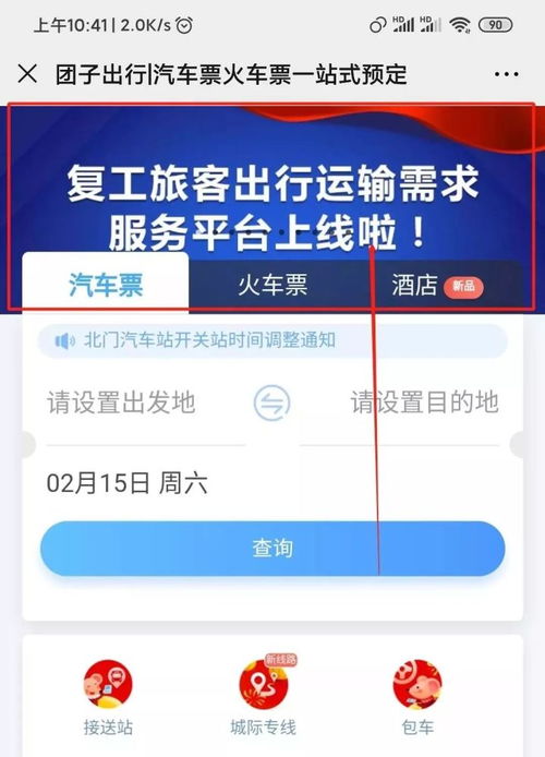 全國高速17日起免費(fèi) 宜賓通往這些市縣的班線復(fù)運(yùn)了 騰訊新聞