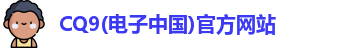 CQ9